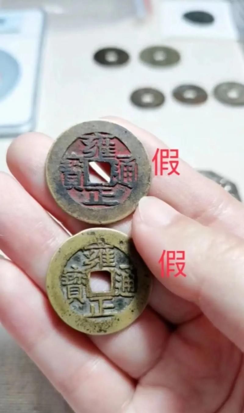 如何判斷古錢幣的真偽,如何判斷古錢幣的真偽,如何判斷古錢幣的收藏價值 龍魚百科 第4張 如何判斷古錢幣的真偽,如何判斷古錢幣的真偽,如何判斷古錢幣的收藏價值 如何判斷古錢幣的真偽,如何判斷古錢幣的真偽,如何判斷古錢幣的收藏價值 龍魚百科 第4張