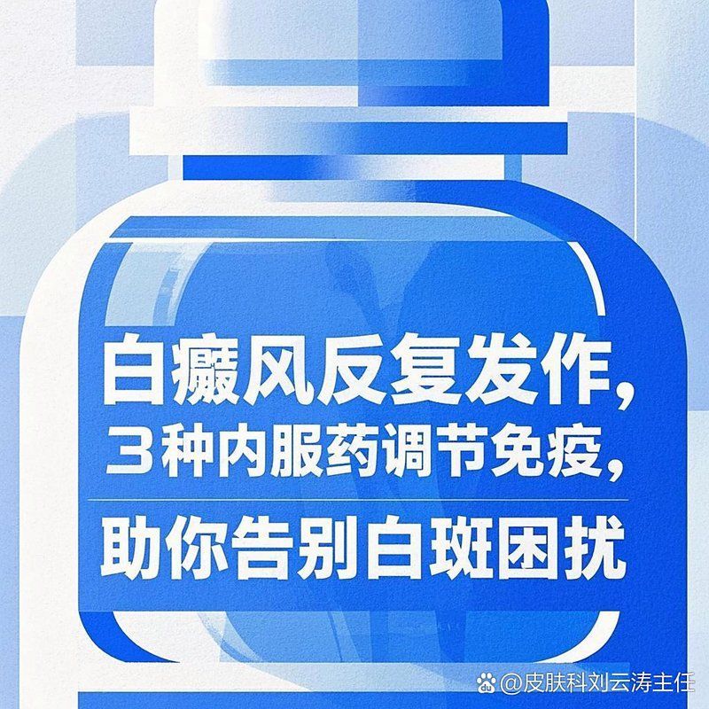 有哪些藥物可以預(yù)防白斑病 有哪些藥物可以預(yù)防白斑病 龍魚(yú)百科 第2張