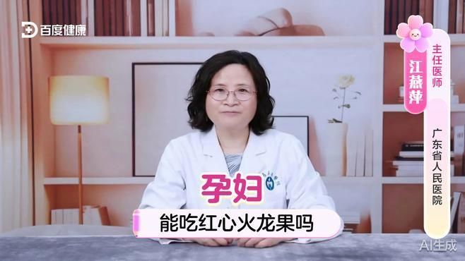 紅龍果一天吃多少合適，紅龍果一天吃多少合適一天吃一個火龍果對健康人群來說是合適的