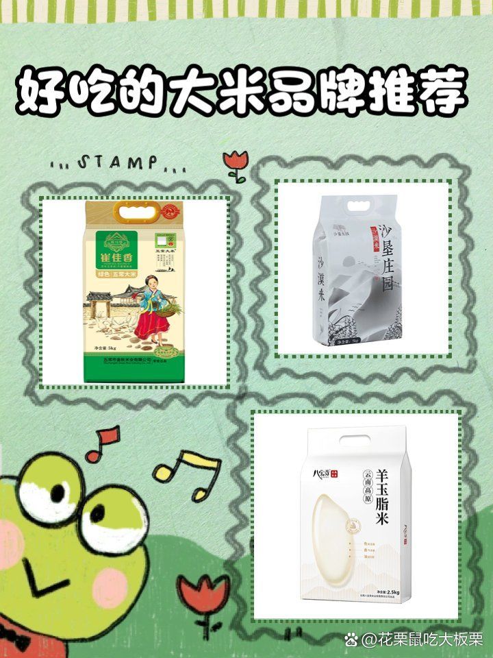 哪個品牌的大米口碑最好？，哪個品牌的大米口碑最好喬府大院和大米有何區(qū)別
