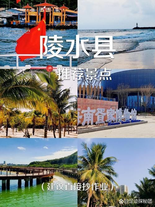 給我詳解一下“陵水龍魚”，“陵水龍魚”并非真實存在的“陵水龍魚”并非真實存在的