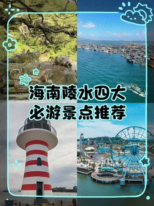 給我詳解一下“陵水龍魚”，“陵水龍魚”并非真實存在的“陵水龍魚”并非真實存在的
