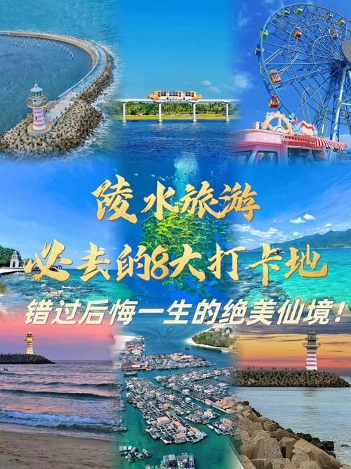 給我詳解一下“陵水龍魚”，“陵水龍魚”并非真實存在的“陵水龍魚”并非真實存在的
