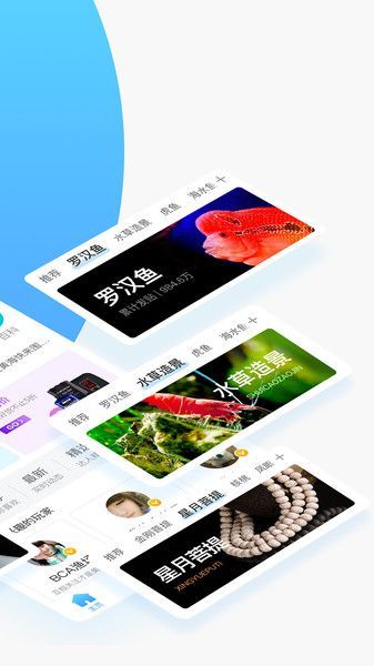 龍魚魚友群app官方最新版有哪些新功能？，龍魚魚友群app官方最新版功能迭代與體驗升級 龍魚魚友群app官方最新版有哪些新功能？，龍魚魚友群app官方最新版功能迭代與體驗升級 龍魚百科 第3張