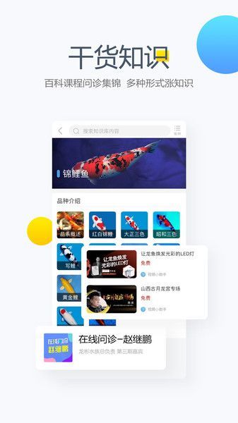 龍魚魚友群app官方最新版有哪些新功能？，龍魚魚友群app官方最新版功能迭代與體驗升級 龍魚魚友群app官方最新版有哪些新功能？，龍魚魚友群app官方最新版功能迭代與體驗升級 龍魚百科 第2張