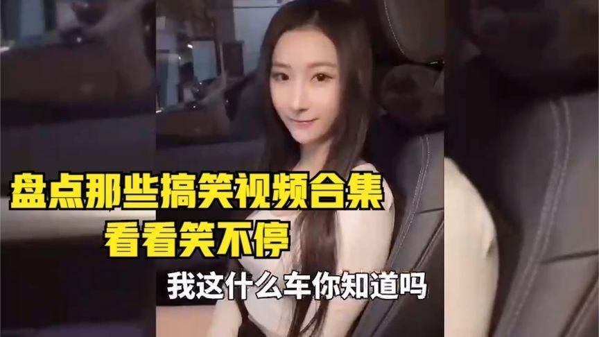 有沒(méi)有其他類(lèi)型的搞笑視頻推薦，有沒(méi)有其他類(lèi)型的搞笑視頻推薦100-250字
