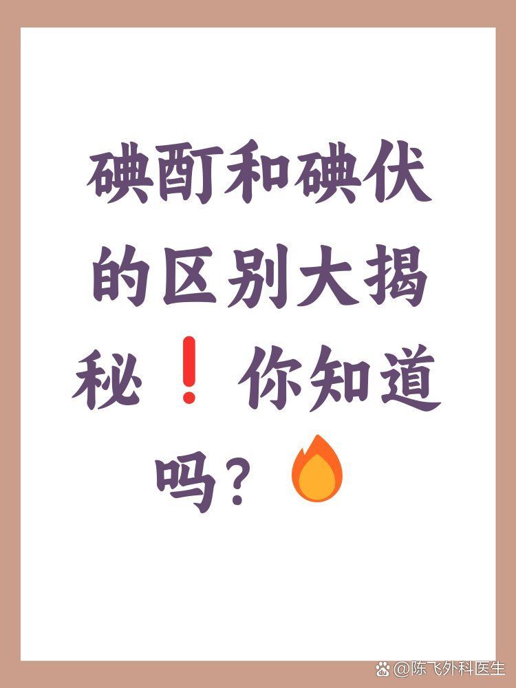 有哪些替代碘伏的殺菌劑，替代碘伏的替代碘伏的殺菌劑（chlorhexidineacetate）
