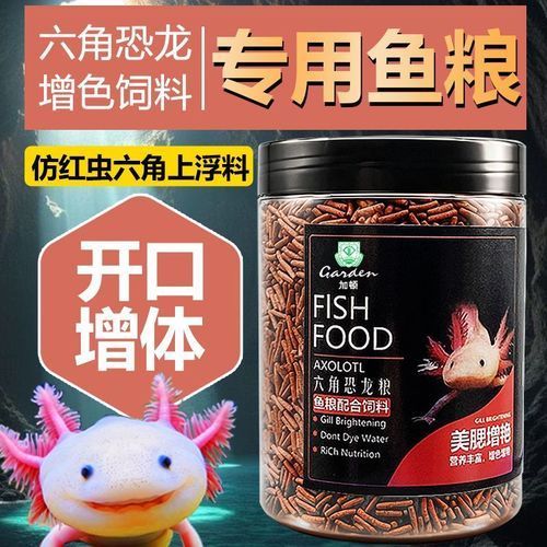 六角龍魚成魚專用飼料價格范圍是多少，六角龍魚成魚專用飼料有哪些品牌推薦