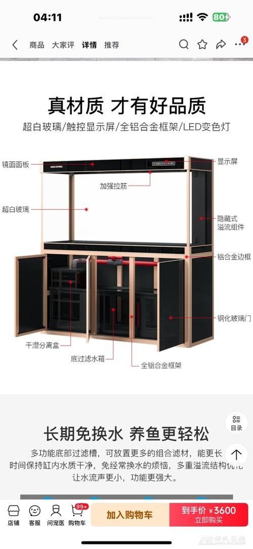 能提供龍魚缸品牌十大排名的圖片嗎？，龍魚缸品牌十大排名