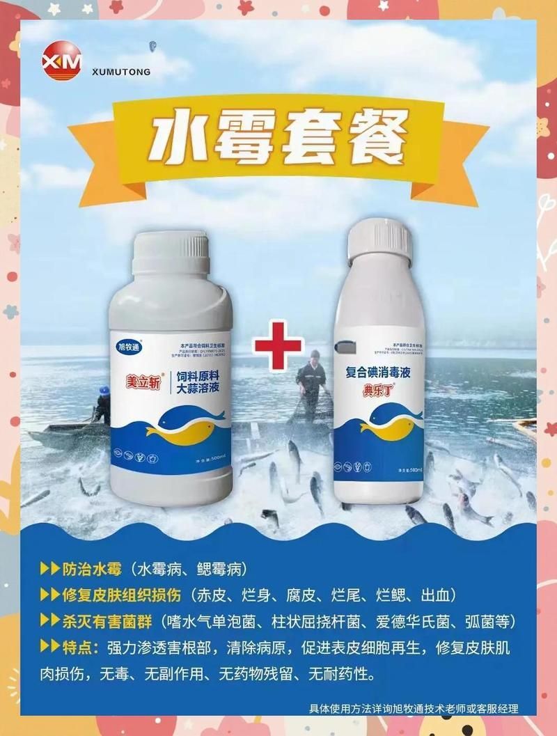 水霉病預防措施有哪些，冬季養魚必看:水霉病防治全攻略光影粒粒安,水霉病高發期