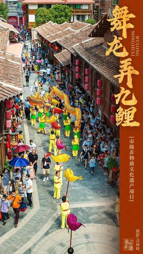 能否提供“舞龍弄九鯉”的詳細表演流程