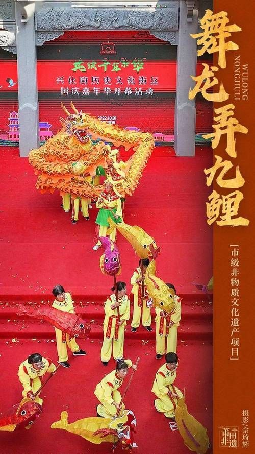 能否提供“舞龍弄九鯉”的詳細表演流程