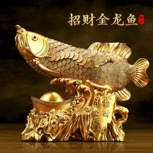 推薦幾款價格更實惠的聚財龍魚擺件，聚財龍魚擺件推薦：聚財龍魚擺件（聚財龍魚擺件推薦） 推薦幾款價格更實惠的聚財龍魚擺件，聚財龍魚擺件推薦：聚財龍魚擺件（聚財龍魚擺件推薦） 龍魚百科 第29張