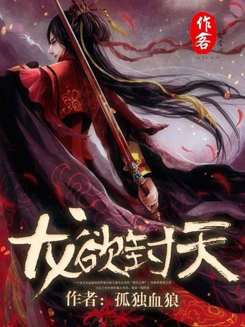 有沒有關于龍魚閣小說的介紹，關于“龍魚閣小說” 有沒有關于龍魚閣小說的介紹，關于“龍魚閣小說” 龍魚百科 第1張