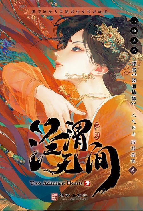 有沒有關于龍魚閣小說的介紹，關于“龍魚閣小說” 有沒有關于龍魚閣小說的介紹，關于“龍魚閣小說” 龍魚百科 第4張