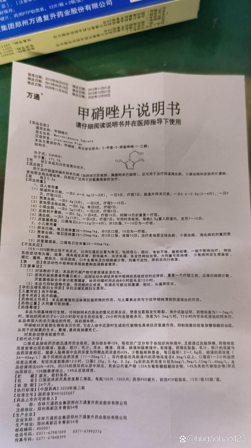 如何緩解甲硝唑片的副作用 龍魚百科 第9張 如何緩解甲硝唑片的副作用 如何緩解甲硝唑片的副作用 龍魚百科 第9張