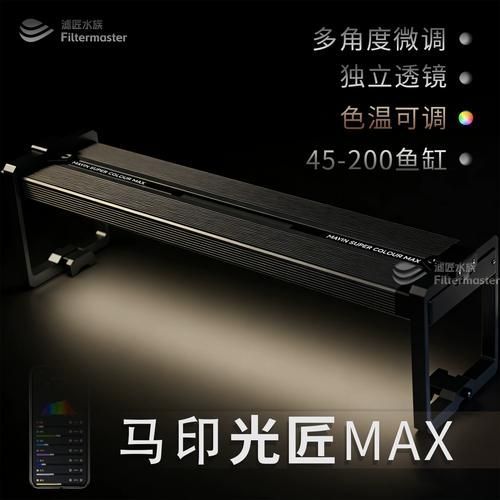馬印水族有哪些高端系列？，馬印水族有哪些高端水族系列？