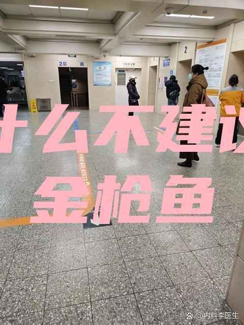 金槍魚有哪些常見的健康風(fēng)險(xiǎn)，金槍魚常見的幾類健康隱患，值得每個(gè)人關(guān)注，