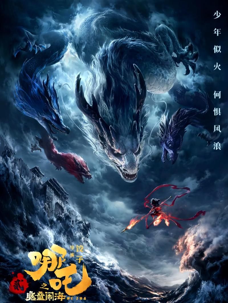 《魚龍勇士》和《大道龍魚》有什么關聯？，《大道龍魚》和《大道龍魚》有什么關聯？