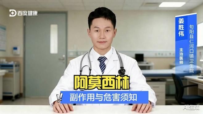 阿莫西林可以長期服用嗎