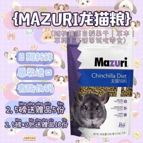 龍貓主糧哪個(gè)品牌最好，龍貓主糧品牌選擇需考慮多方面因素oxbow和mazuri