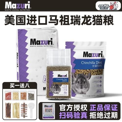 龍貓主糧哪個品牌最好，龍貓主糧品牌選擇需考慮多方面因素oxbow和mazuri 龍貓主糧哪個品牌最好，龍貓主糧品牌選擇需考慮多方面因素oxbow和mazuri 龍魚百科 第3張