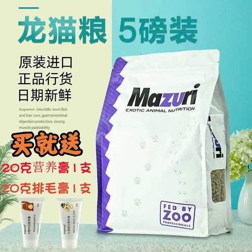 龍貓主糧哪個品牌最好，龍貓主糧品牌選擇需考慮多方面因素oxbow和mazuri 龍貓主糧哪個品牌最好，龍貓主糧品牌選擇需考慮多方面因素oxbow和mazuri 龍魚百科 第5張