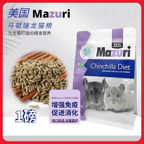 龍貓主糧哪個品牌最好，龍貓主糧品牌選擇需考慮多方面因素oxbow和mazuri 龍貓主糧哪個品牌最好，龍貓主糧品牌選擇需考慮多方面因素oxbow和mazuri 龍魚百科 第4張