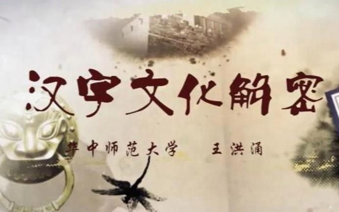 如何結合詩文例句講解漢字本義，在漢字教學中，如何結合詩文例句講解漢字本義