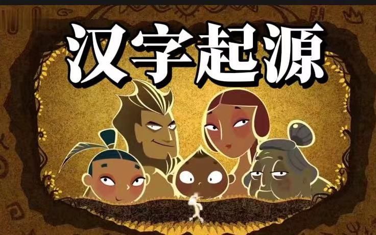 如何結合詩文例句講解漢字本義，在漢字教學中，如何結合詩文例句講解漢字本義