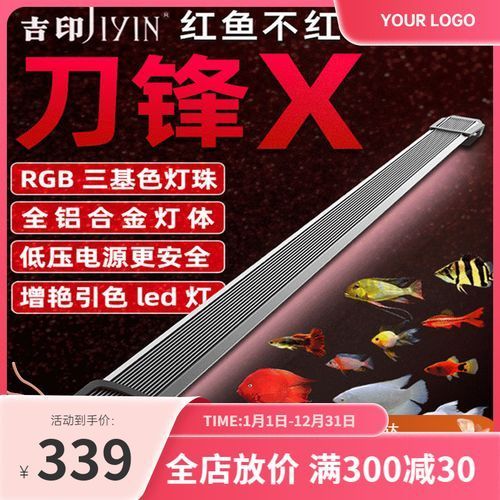 給我推薦幾款性價比高的龍魚發色專用燈，龍魚發色專用燈哪個牌子好 給我推薦幾款性價比高的龍魚發色專用燈，龍魚發色專用燈哪個牌子好 龍魚百科 第13張