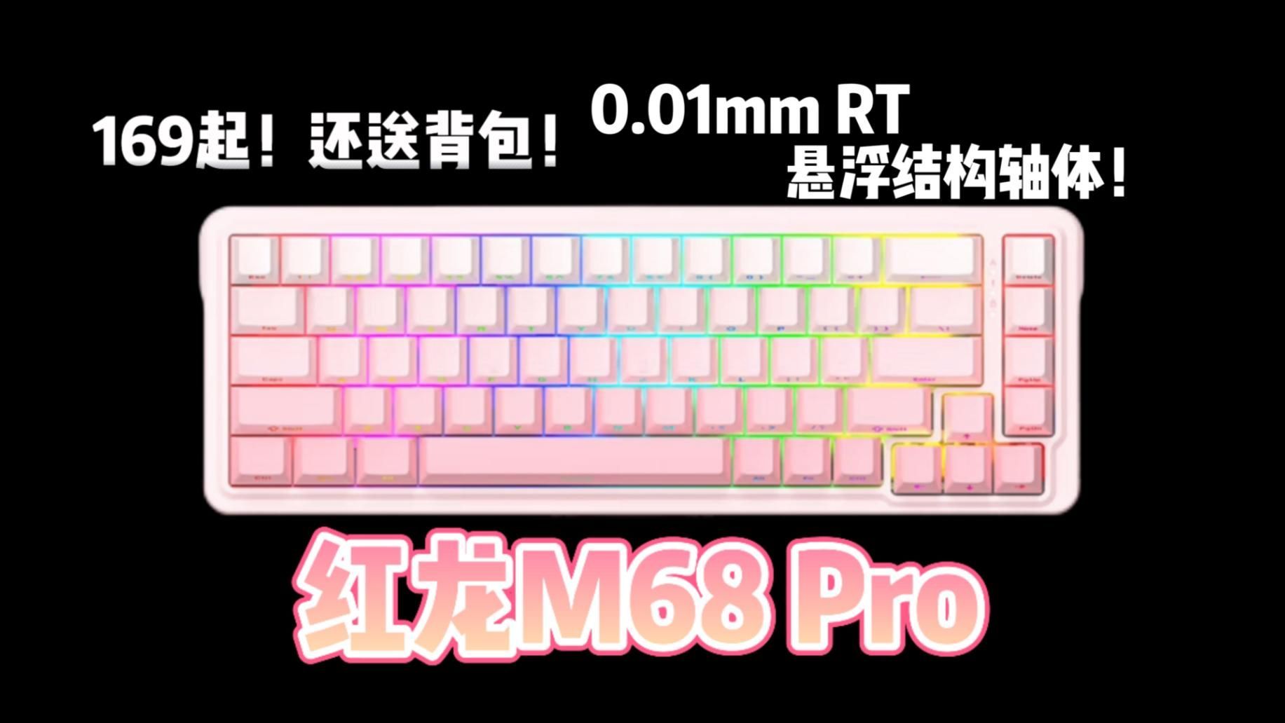 紅龍品牌有哪些優勢，紅龍g49系列鼠標僅售69元，紅龍g49系列鼠標 紅龍品牌有哪些優勢，紅龍g49系列鼠標僅售69元，紅龍g49系列鼠標 龍魚百科 第2張