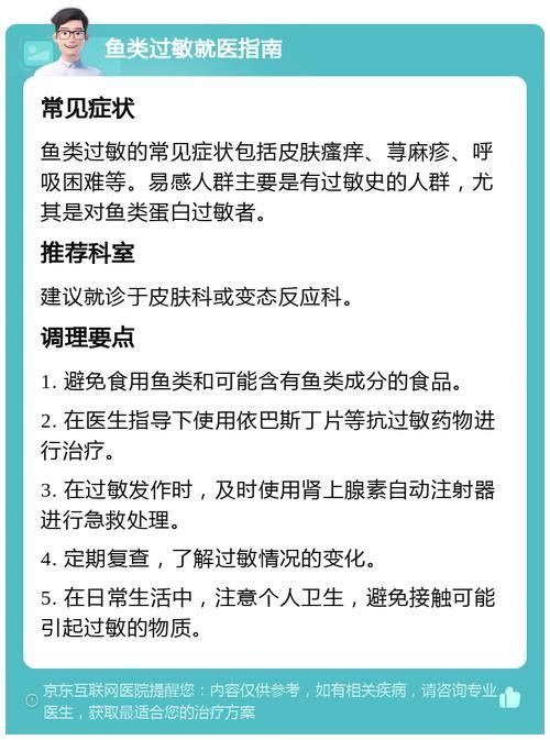 如何緩解魚頭充血癥狀，如何緩解魚頭充血
