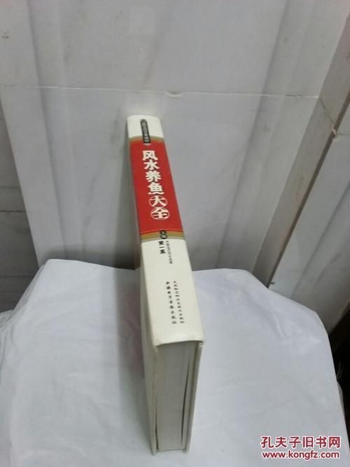 《風水龍魚》的作者是誰，《風水龍魚》有哪些版本