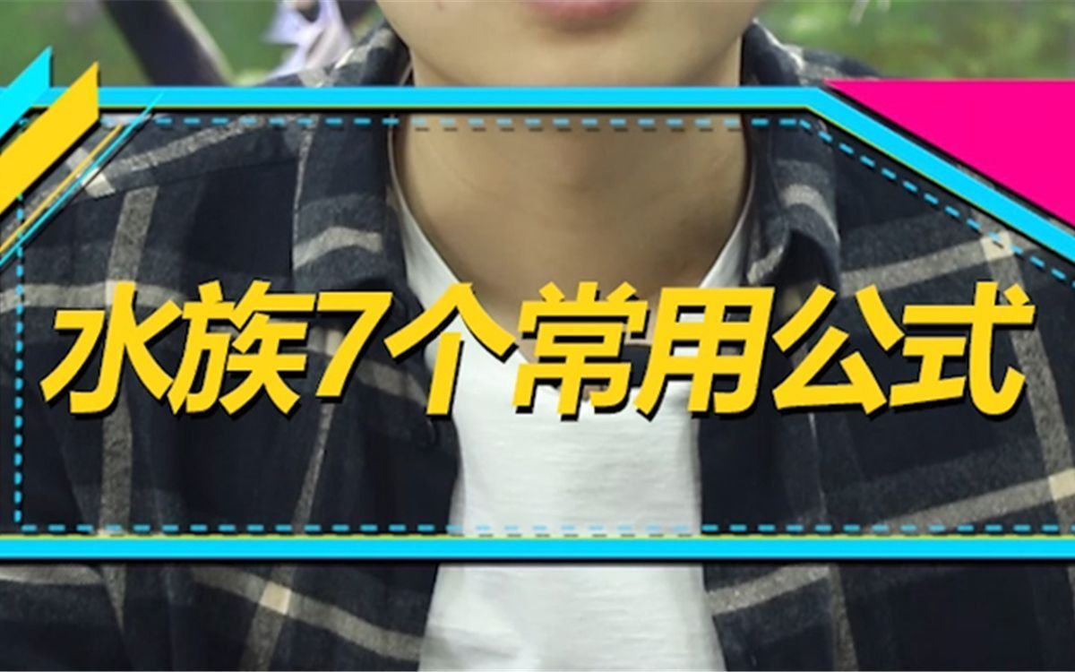 底濾系統水量如何計算？，底濾系統水量的計算是一個重要的工程問題