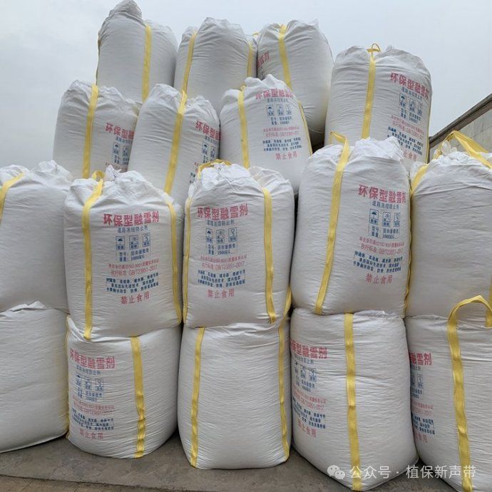 撒鹽后多久見效，撒鹽后見效的時間取決于多種因素與見效時間取決于多種因素