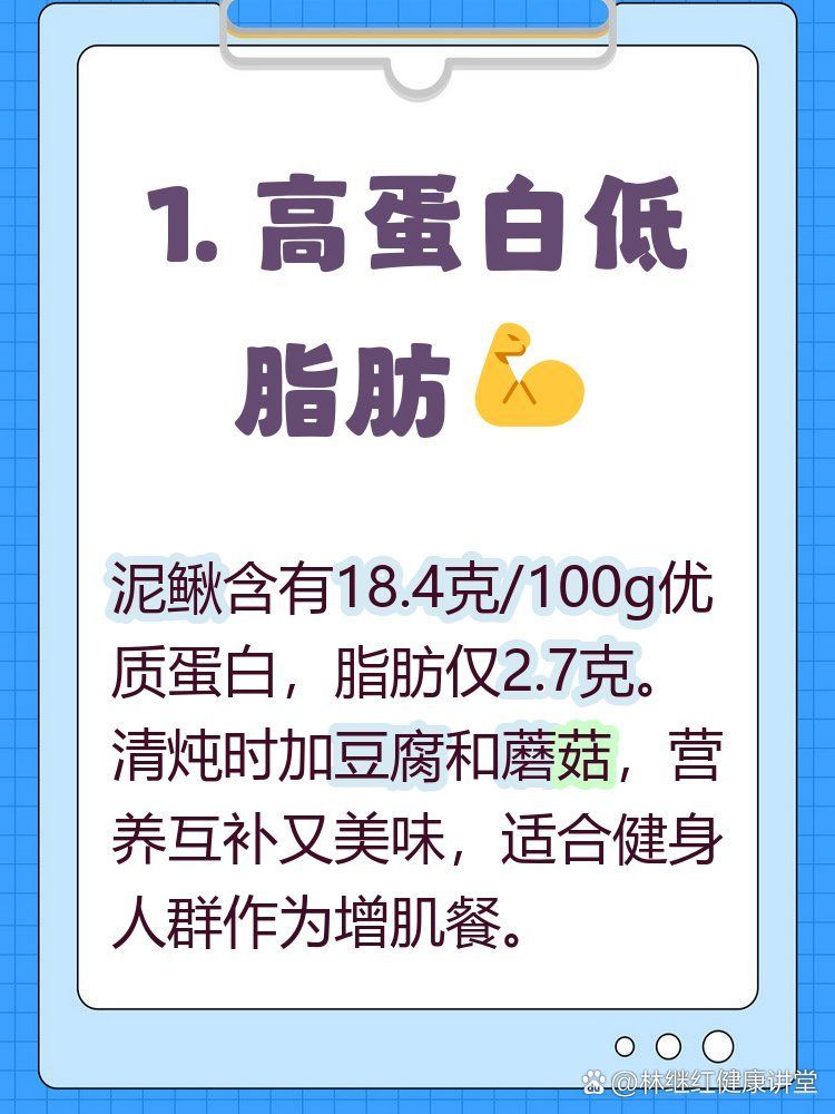 生泥鰍和熟泥鰍的營養價值對比，生泥鰍和熟泥鰍的營養價值對比,生泥鰍和熟泥鰍哪個更受歡迎？