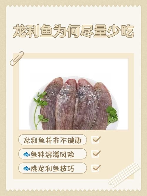 哪些人群適合食用塘沽龍魚，“塘沽龍魚”并非真實存在的可食用塘沽龍魚并非真實存在的可食用