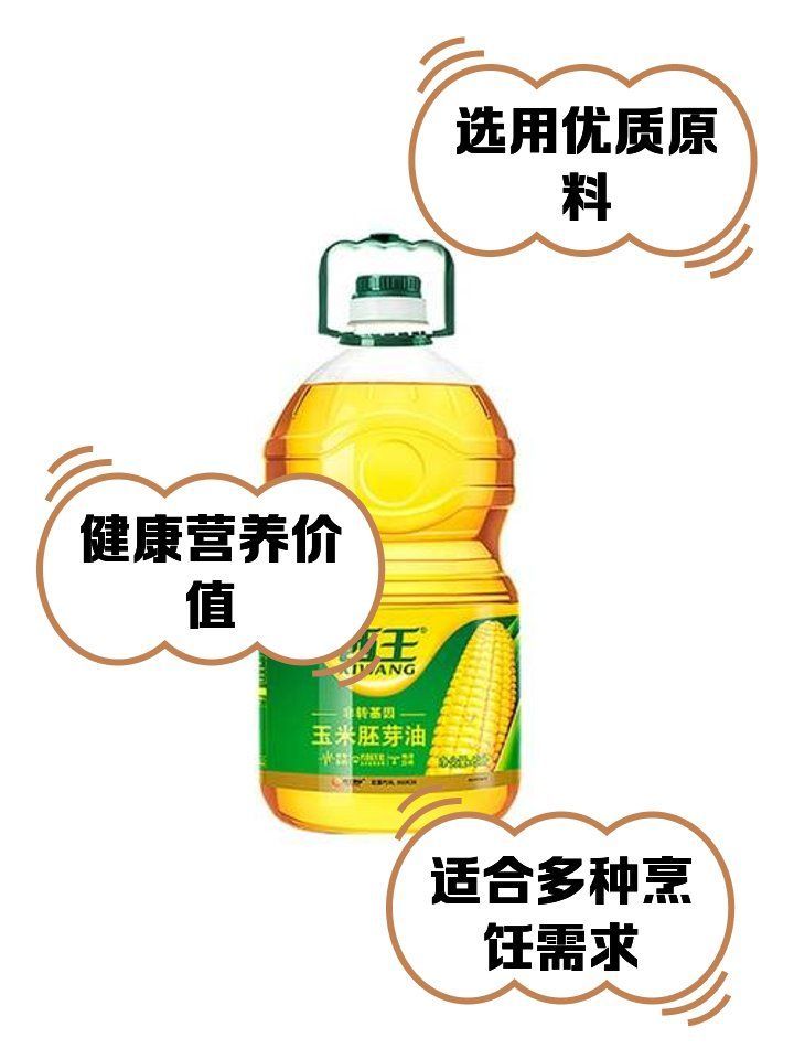 西王玉米油有哪些優點和缺點？，西王玉米油有哪些優點和缺點西王玉米油有哪些優缺點
