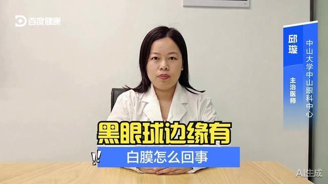眼睛白膜會自行消失嗎，眼睛白膜會自行消失嗎眼睛白膜會自行消失嗎 眼睛白膜會自行消失嗎，眼睛白膜會自行消失嗎眼睛白膜會自行消失嗎 龍魚百科 第2張