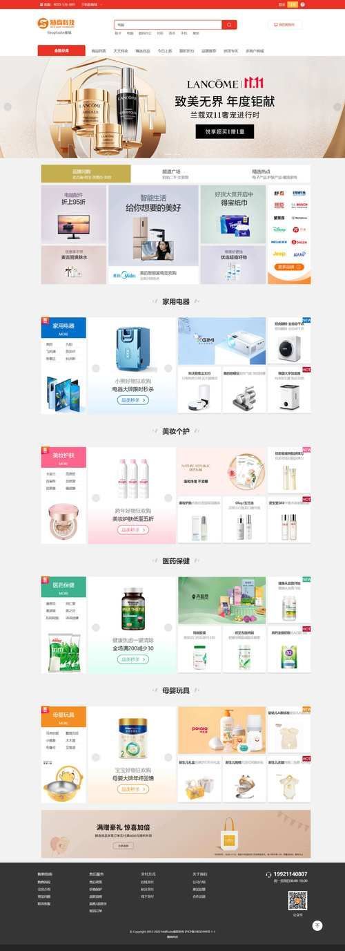 該網站主要銷售哪些產品？，淘寶網站銷售技巧