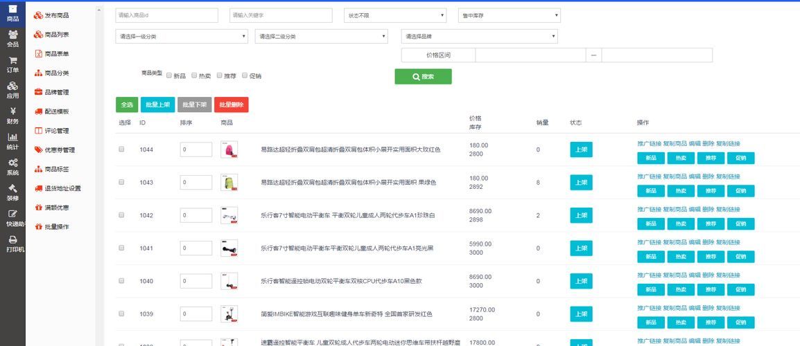 該網站主要銷售哪些產品？，淘寶網站銷售技巧