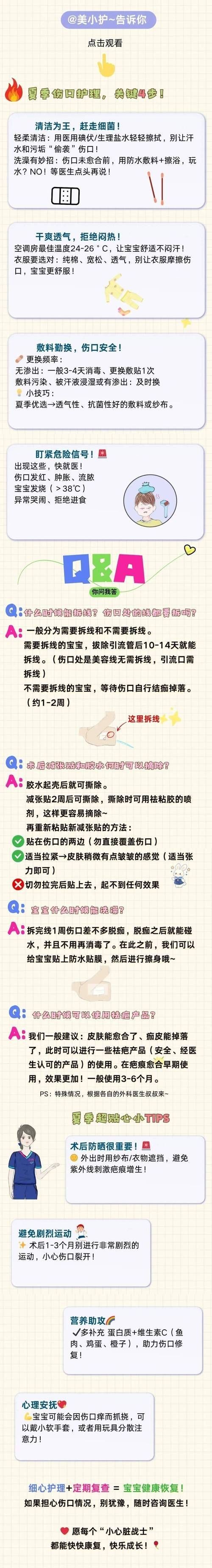手術干預后龍魚如何恢復，手術干預后龍魚恢復過程