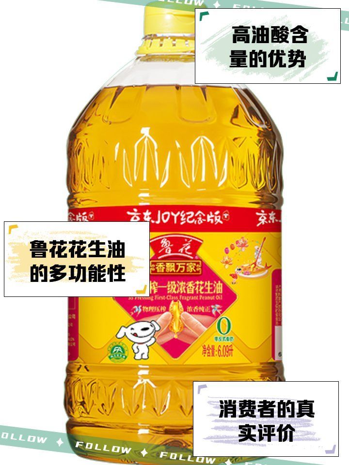 魯花和金龍魚哪個(gè)更適合煎炸，魯花和金龍魚哪個(gè)好