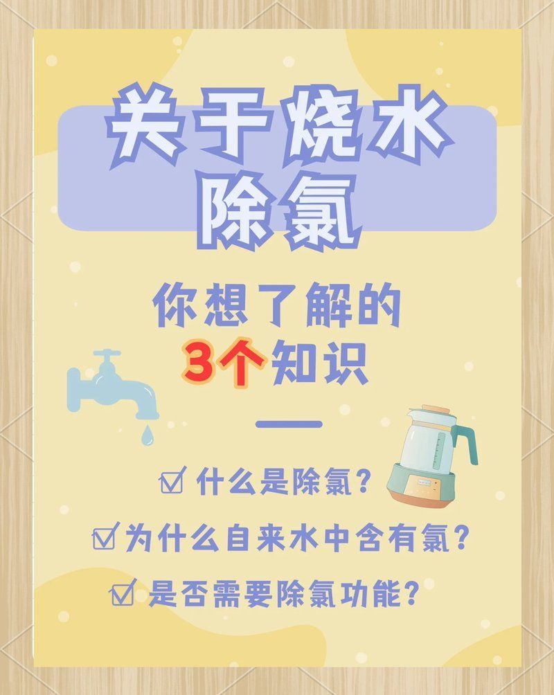 哪種方法除氯最有效，全水處理除氯方法 哪種方法除氯最有效，全水處理除氯方法 龍魚百科 第1張