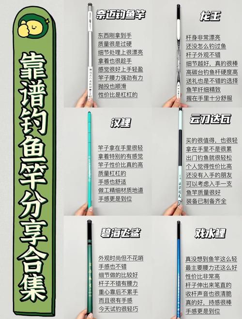 國產十大名牌魚竿，國產十大名牌魚竿品牌