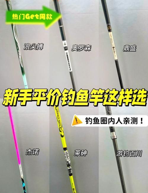 國產十大名牌魚竿，國產十大名牌魚竿品牌