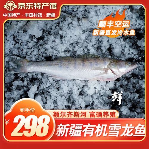 鮮美品牌的雪龍魚有哪些認證