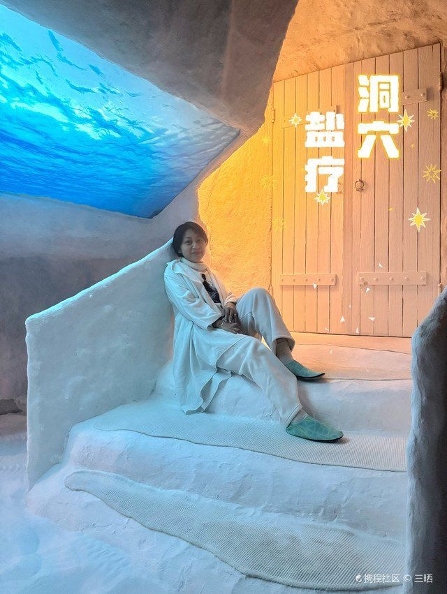 如何判斷自己是否適合鹽浴療法