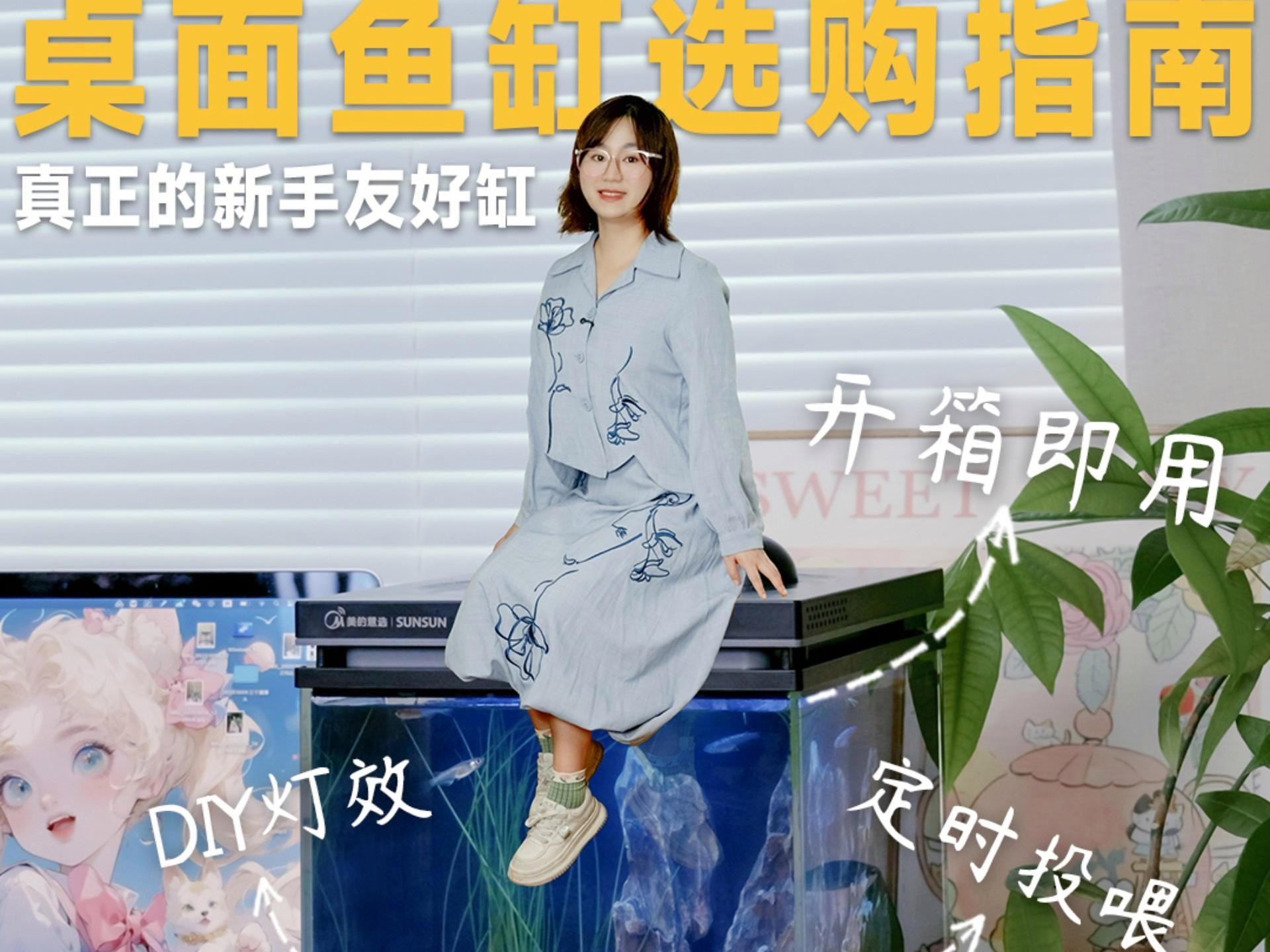 還有哪些魚缸品牌值得推薦，養(yǎng)魚新手入門必看